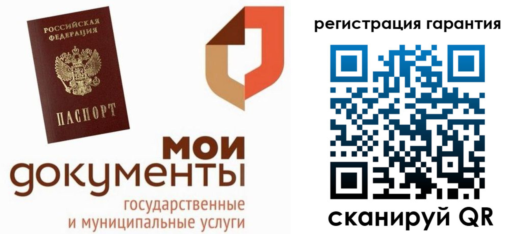 прописка для кредита в Гусь-Хрустальном