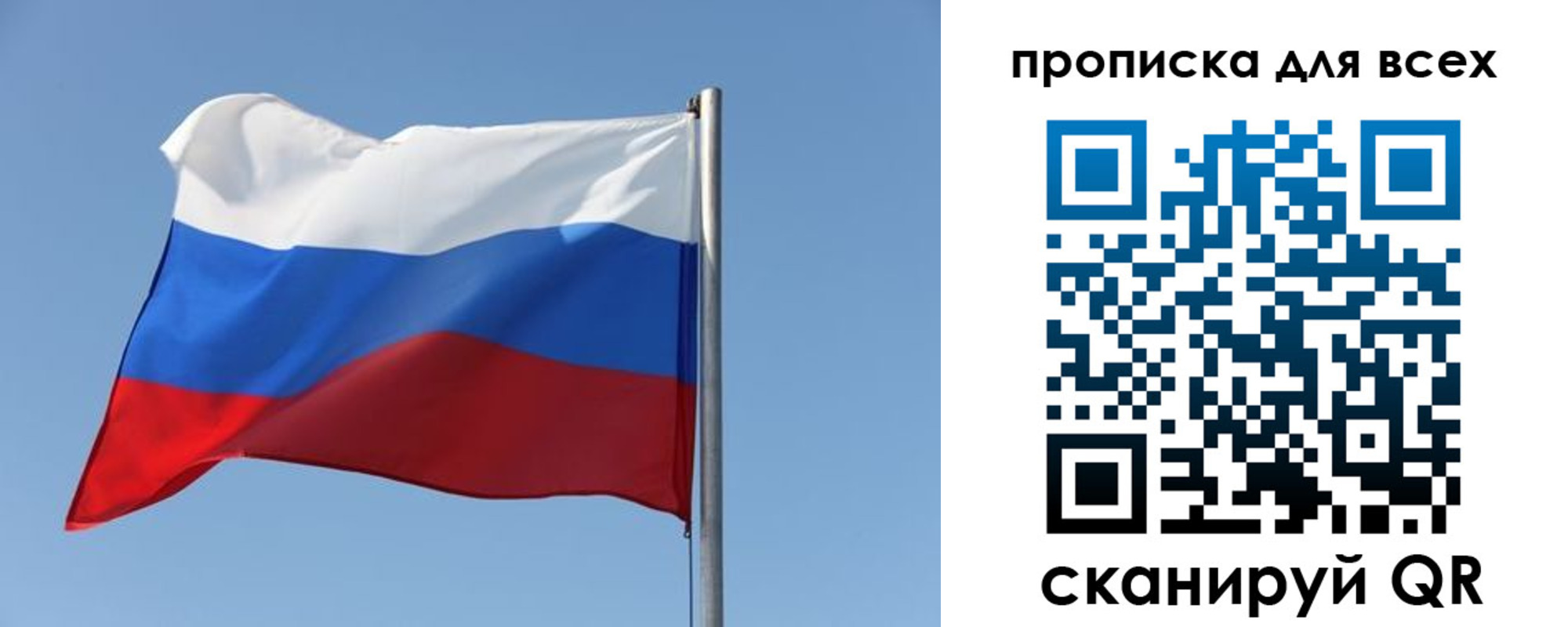 прописка в квартире в Гусь-Хрустальном
