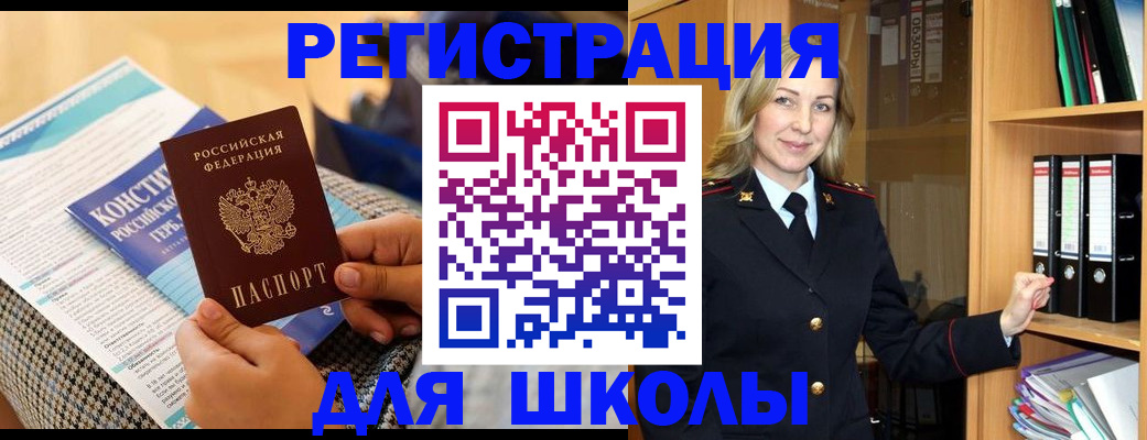 прописка регистрация в Гусь-Хрустальном