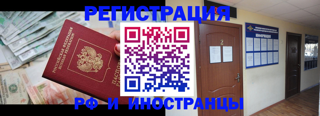 временная регистрация собственник в Гусь-Хрустальном