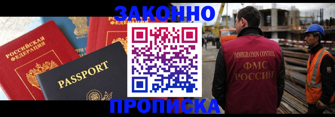 временная регистрация поиск в Гусь-Хрустальном