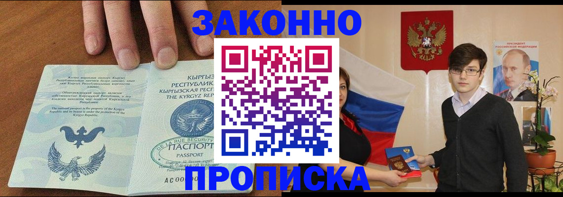 временная регистрация 2025 в Гусь-Хрустальном