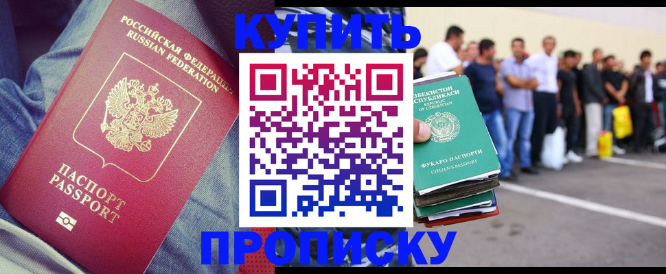 миграционный учет в Гусь-Хрустальном
