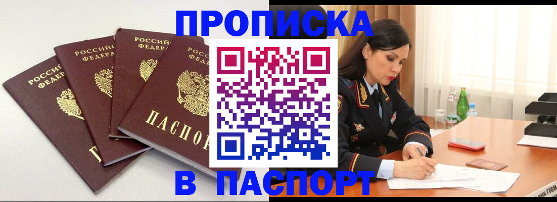 временная регистрация надежно в Гусь-Хрустальном
