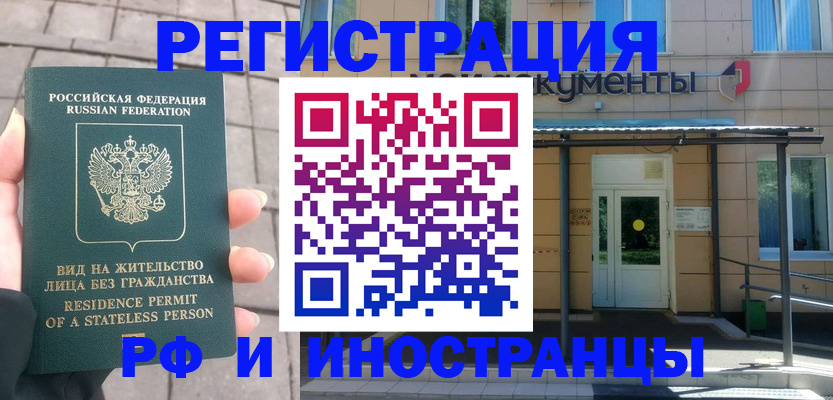 временная регистрация 2025 в Гусь-Хрустальном