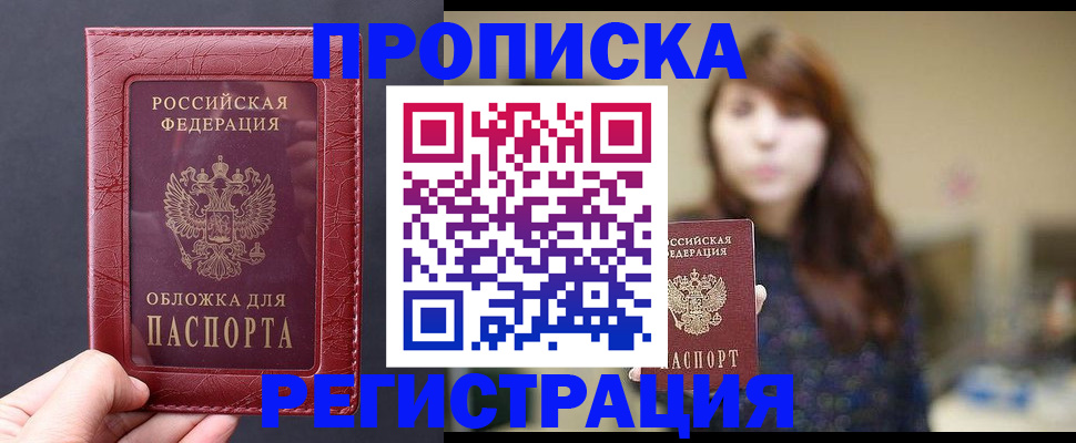 временная регистрация поиск в Гусь-Хрустальном