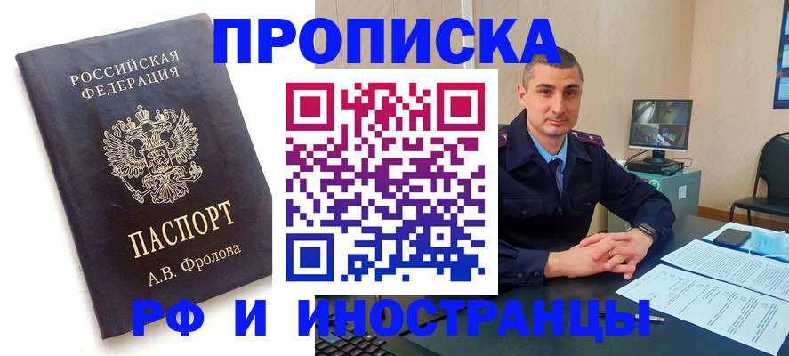 пропишу в квартире в Гусь-Хрустальном