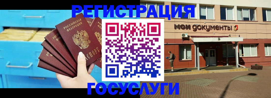 прописка от собственника в Гусь-Хрустальном